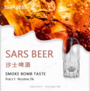 【沙士啤酒】SP2S電子煙煙彈 通用煙彈 當天出貨 零售批發