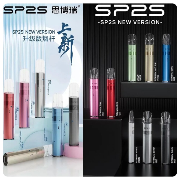 SP2S Legend S鈦金主機｜輕奢顏值小桿，便攜極簡首選