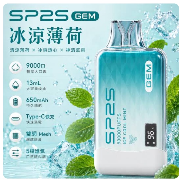 冰爽薄荷｜夏日萬能清爽口糧，零膩感長效續命