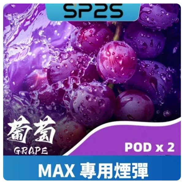 冰爽葡萄｜爆汁果味濃郁，小眾不踩雷爆款